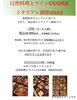 「※イタリアン御節についてです。　岡山市南区築港　自然料理とワインCUORE」