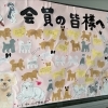 第17回「ぐーＤＯＧ祭」を開催しました！