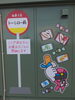 「はじめまして、駄菓子屋トーシローです。」