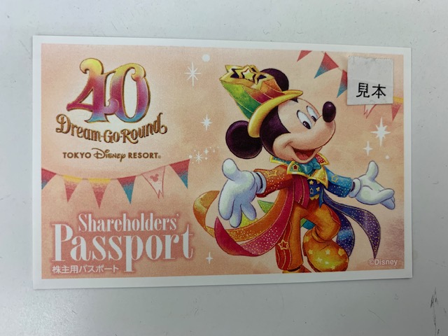 ディズニー 株主優待券 高価買取「ディズニー株主優待券 高価買取させて頂きました。 大きな外封筒を開封せずにご持参下さい。買取価格が違います! 封筒の書類は全てお返し致します。 本日のディズニー株主優待券の販売価格は1枚8900円です。金町北口店限定」