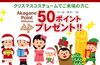 「【2023年】🎄クリスマスコスチューム🎅🏻でご来場して頂くと、あかがねポイント50ポイントプレゼント🎁✨12/23（土）Sweet Town～愛顔の咲く街へ～ 」
