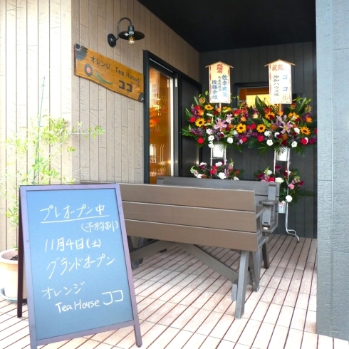 オレンジ Tea House ココ様オープン！「平泉に新しい喫茶店オープンしました！」