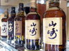 サントリー 山崎 12年,18年 など🥃「ウイスキー サントリー 山崎を津山市で買取に出すなら【質屋の中島】へお持ち込みください！　無料査定・ドライブスルー査定　津山市,美作市,真庭市,質屋,お酒買取」