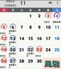 「１１月定休日のお知らせです。」