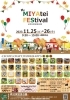 2023　秋のMIYAtei FEStival「秋のMIYAteiFEStival～紅葉まつり～」