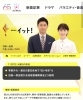 暑い中の収録でした！１１月で25℃でした。「☆フジテレビ系列（FNN系列）、Live news イットに登場☆」