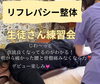 何度も何度も分かるまでやります✨「うつ伏せだけで骨盤、腰の痛み無くなったー😳」