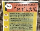 第41回「みずえ食堂」開催のお知らせ(開催日は11月20日) 瑞江駅より徒歩4分位所にある「うなぎとんかつ濱亀」です。