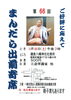 「第66回まんだら出前寄席（三遊亭圓雀 他）［先着80人程度・500円・鎌倉八幡神社・2023年11月18日（土）19時〜］」