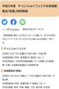 「令和5年度 ザ・にいじゅくフェスタ＆地域展覧会「新展」同時開催［新宿小学校・2023年12月17日（日）10時～14時］」