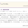 またまた口コミオール５いただきました☆～施術後はポカポカで、身体がふんわり軽くなるような、不思議な感覚～