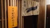 「お店の情報」