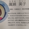 にこにこケアステーションのスタッフ紹介！！　　【白井市訪問介護・相談支援】