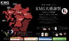 「第2回 KMG ホールディングス 大感謝祭　in 九州三菱久留米支店」