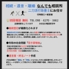 チラシの作成！ポスティングお任せ下さい！