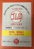 「インボイス用のゴム印もできます❗　【合鍵作成はプラスワン】」