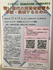 「『特定商取引法見直しの必要性を考える～若い世代の消費者被害も予防・救済するために～（シンポジウム）』」