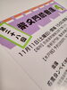 「《第28回 柴又門前寄席》開催のお知らせ」