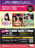 「joysound ミルハコ×ニコ生！！」