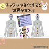 チャクラ測定器「【感情にも反応するチャクラ。メタトロンチャクラ測定】 メタトロン鳥取・米子・境港・松江・出雲」