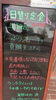 「11/9本日の日替り 「ぶりステーキと真鯛天ぷら」 海鮮味処 漁」