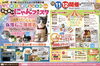 「週末は今年最後のビッグイベント in奥州いえ博パレット村」