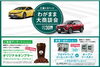 わがまま大商談会「わがまま大商談会」