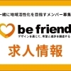 メタバース・VR事業に興味のある方募集中！