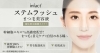 「新商品　まつ毛美容液」