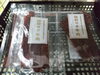 「人気商品ジャーキー」