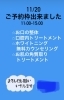 ご予約枠出来ました！「ご予約枠出来ました」