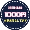 １１月の空き情報！！