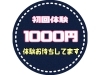 「１１月の空き情報！！」