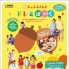 11月・12月　♪ドレミぱーく開催します♪