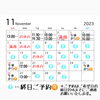ご予約状況「今月のご予約状況」