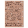 いよいよ明日開催！！　天王町の蕎麦屋　佐久良屋マルシェ！