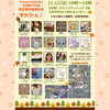 「11/12(日)紙芝居お披露目会マルシェへ出店します♪〜in カミニシヴィレッジ〜」