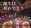 誕生日おめでとう 詳細動画は本文のリンクより「【先週は妻の誕生日チャクラ全開で考えました】 メタトロン鳥取・米子・境港・松江・出雲」