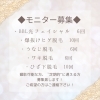 モニター募集「脱毛、BBLのモニター様募集致します‼️」