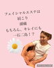お顔も肩もスッキリ！フェイシャルエステ♫「肩こりにはエステがオススメ！？松江市上乃木エステもできる古民家サロンLie'to〜」