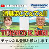 「【新着up】YouTube見てください☆彡」