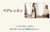 「親子やお友達と一緒に楽しめる・歌やピアノのペアレッスン♪　体験会も随時開催☆【西岡や月寒からも近い札幌市南区澄川の習い事教室・札幌サクラボミュージック】」