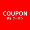 クリスマスクーポン券プレゼント企画！！