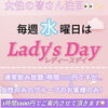 「女性の皆さん注目〜！！！　毎週水曜日のBar Reiaはladies dayです！　年中無休／深井駅近」