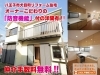 外観「防音機能付きのリフォーム済み一戸建て☆仲介手数料無料物件☆」