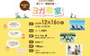 「12月16日(土)　ヨガ教室」