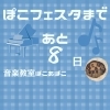 「ぽこ歴2年半60代女性【出雲市斐川町ピアノ教室ぽこあぽこ】」