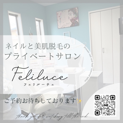 「【2023.12.23（土）イベント出店紹介】Feliluce（フェリルーチェ）さん」