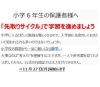 今が学習スタートの時です「小6の総復習から中1の予習へ」