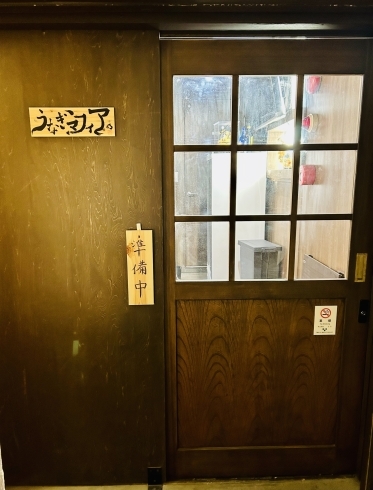 「【分倍河原駅前にオープン】創作鰻居酒屋「うなぎマフィア。」さんにお会いしてきました！」